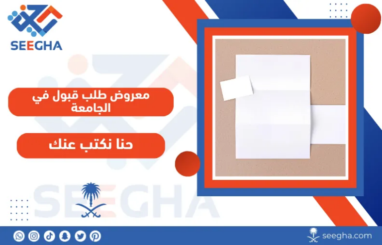 معروض طلب قبول في الجامعة