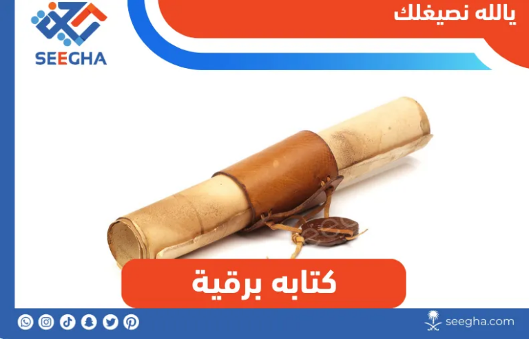 كتابة برقية السعودية