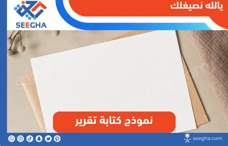 نموذج كتابة تقرير عمل