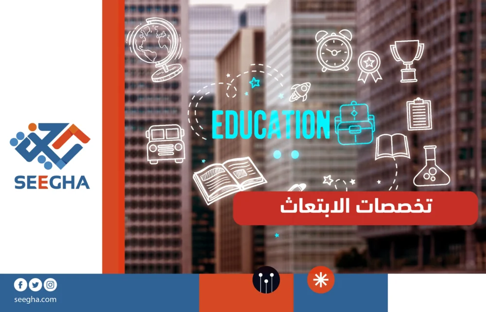 تخصصات الابتعاث