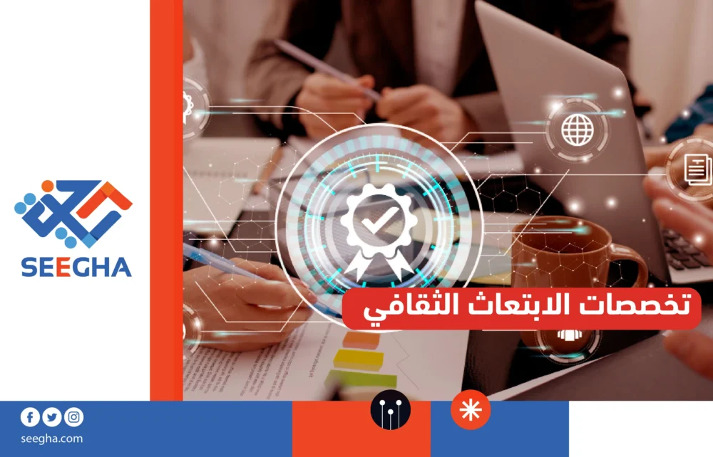 تخصصات الابتعاث الثقافي