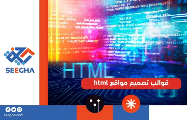 قوالب تصميم مواقع html