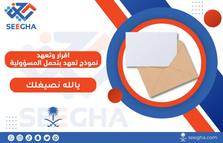 اقرار وتعهد نموذج تعهد بتحمل المسؤولية