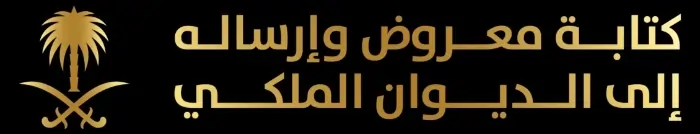 أهم خطوات كتابة مذكرة داخلية وجهات تقديمها 2022